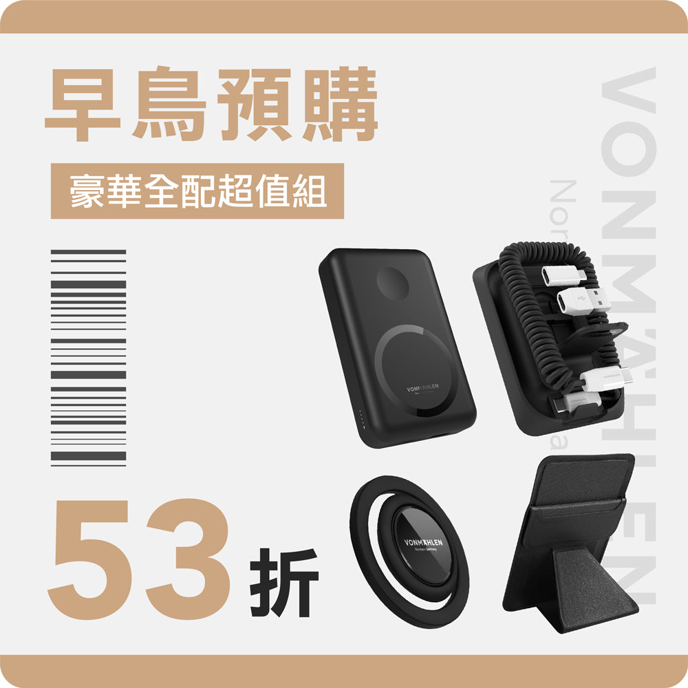 【 早鳥預購|allroundo Pro模力充|豪華全配超值組 】