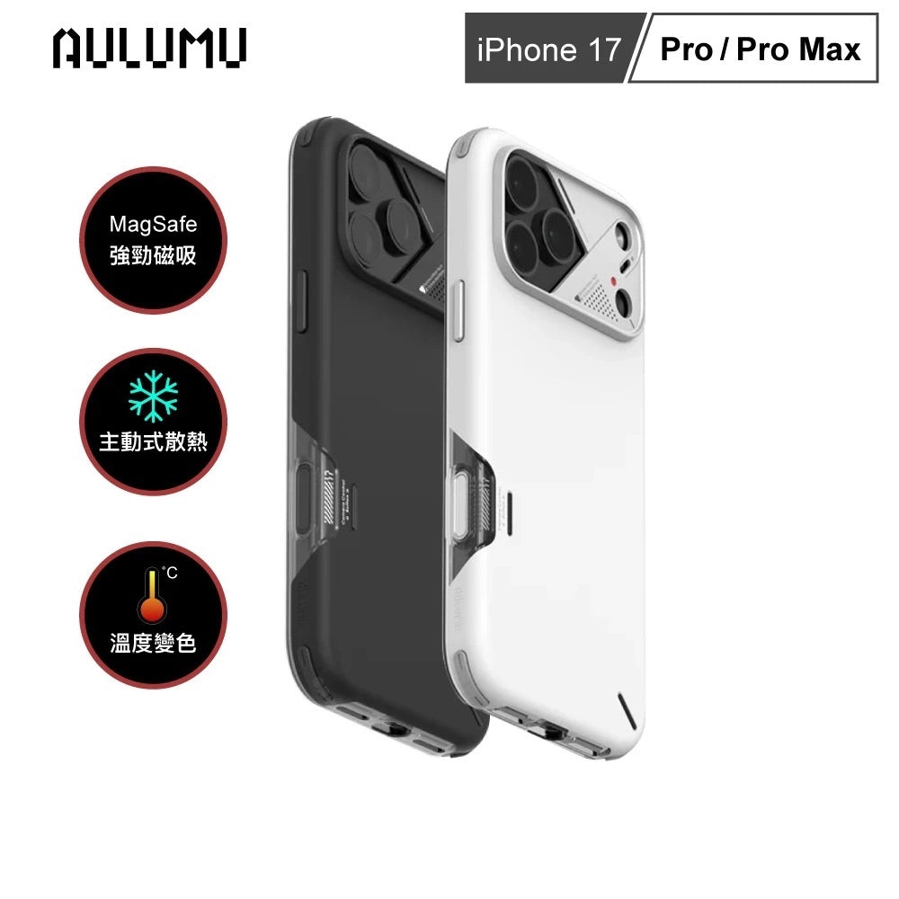 預購【AULUMU】A17 A17 超瓷散熱變色手機殼 - 耐衝擊防摔  (內建 MagSafe)