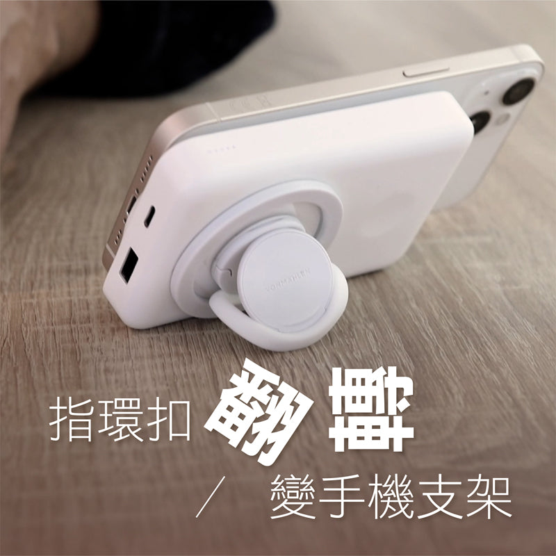inFinity Plus|Backflip Mag 磁吸指環扣(時尚白)