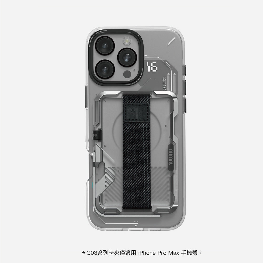 AULUMU|G03 六合一快取磁吸手機卡夾-霧面款-銀狐白