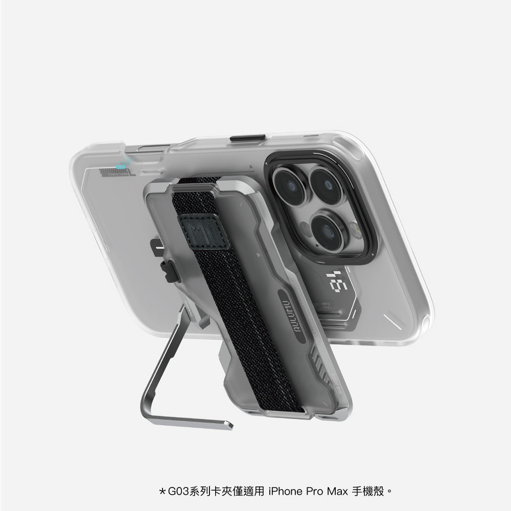 AULUMU|G03 六合一快取磁吸手機卡夾-霧面款-銀狐白