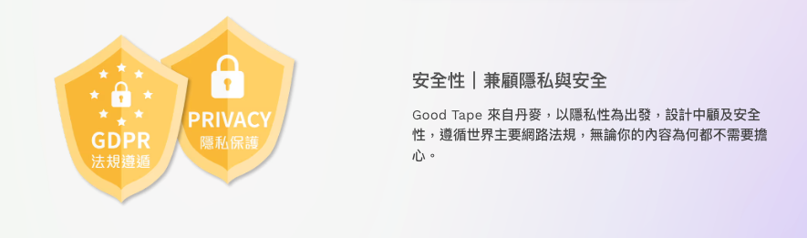Good Tape AI 自動轉錄軟體 - Pro 專業版 30天