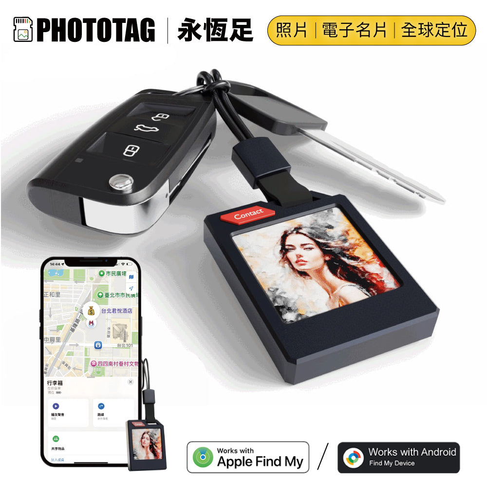 PhotoTag 永恆足|Eink 彩色電子紙定位防丟器 - 玫瑰金