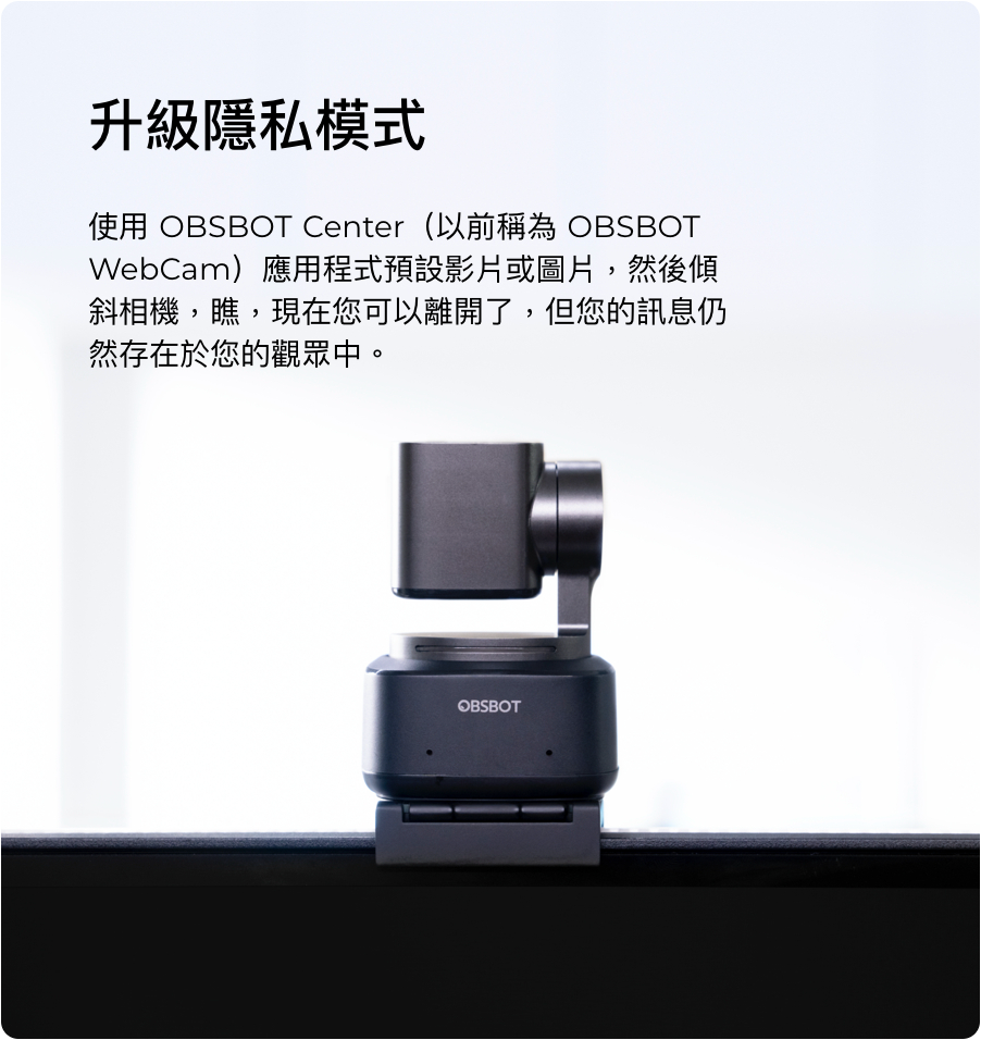 【OBSBOT Tiny 2 】AI人臉辨識與人物自動追蹤的PTZ 4K 網路攝影機