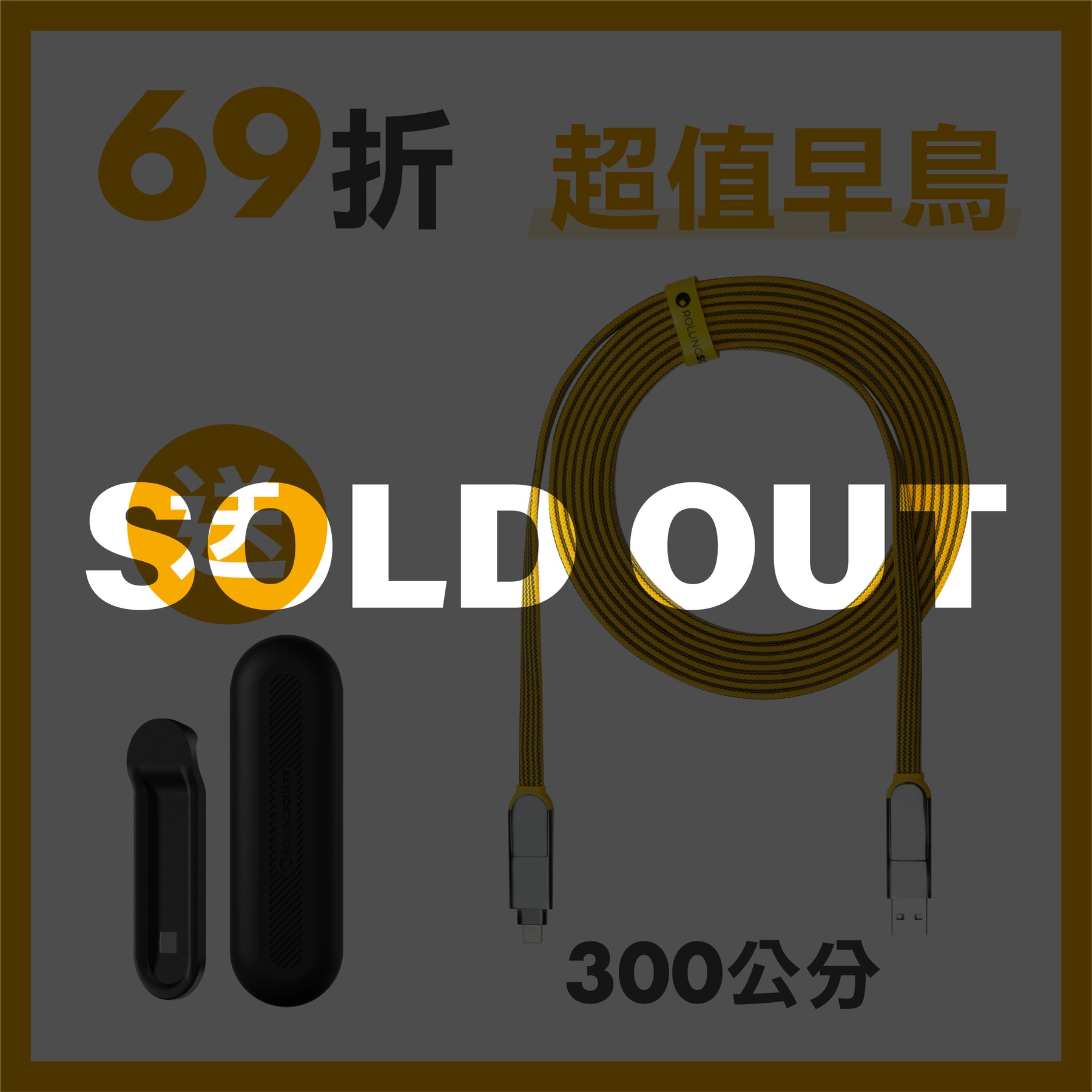 【300cm 充電不求人】inCharge XL 終極版 六合一 100W PD快充傳輸線