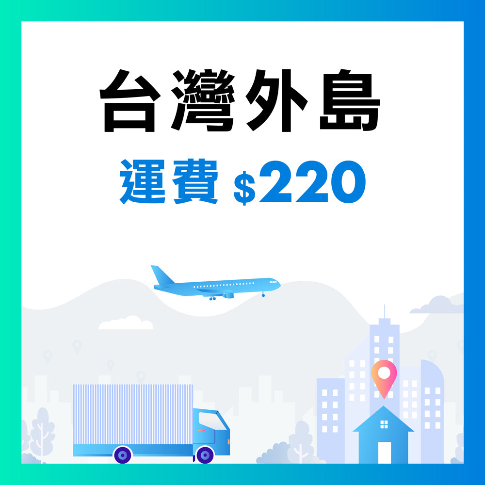 台灣外島運費-魔速鍵盤