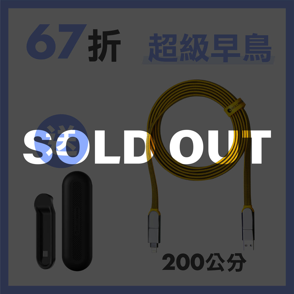 【200cm 自由充電】inCharge XL 終極版 六合一 100W PD快充傳輸線
