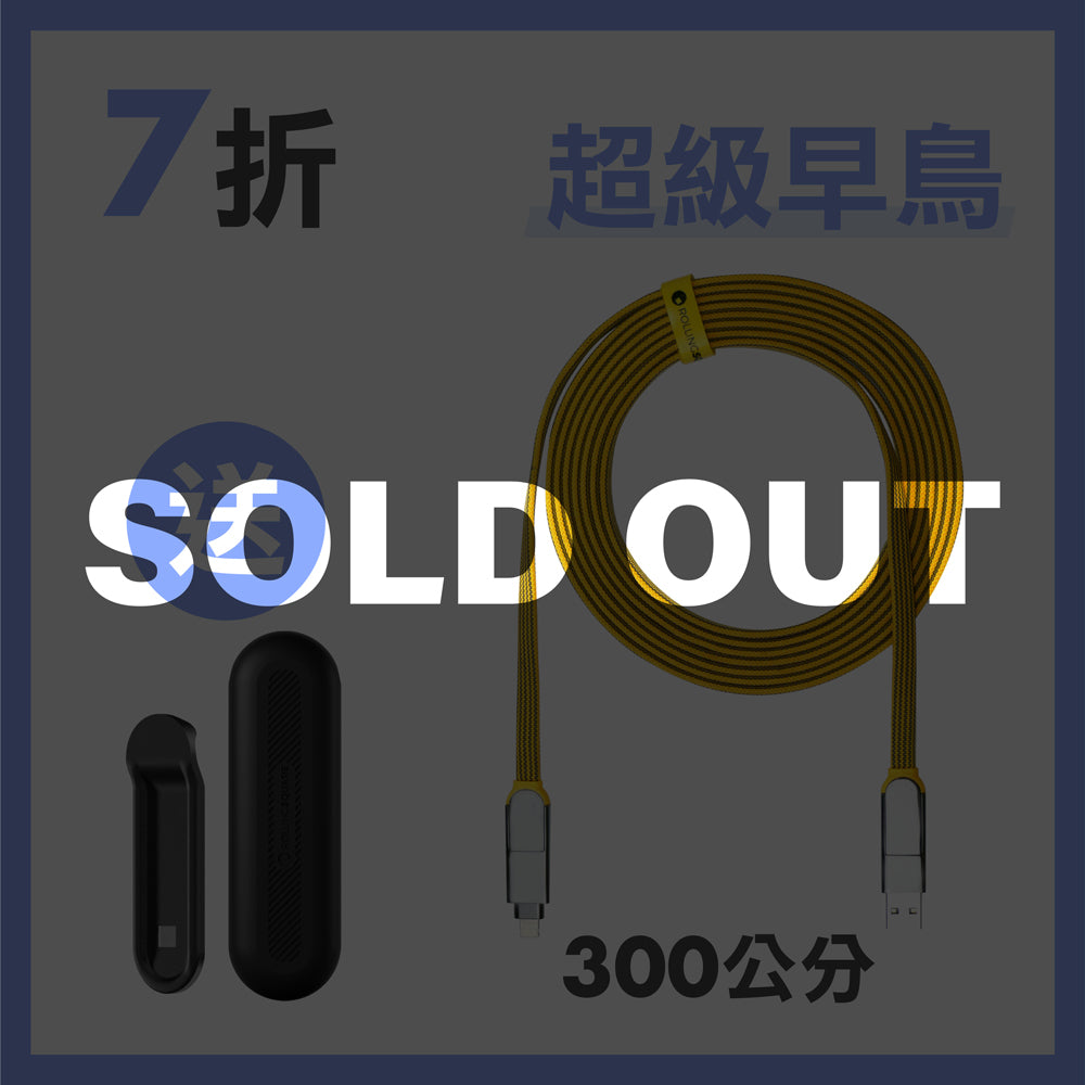 【300cm 充電不求人】inCharge XL 終極版 六合一 100W PD快充傳輸線