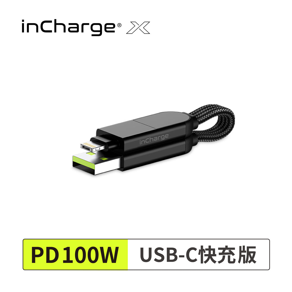 inCharge X OTG六合一傳輸線 100WUSB-C快充/隨身版