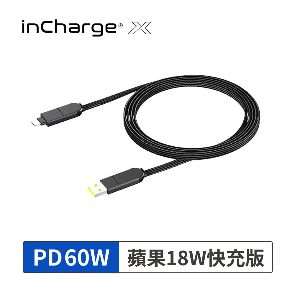 inCharge X OTG 六合一傳輸線 60W(加長版|蘋果專用快充版)