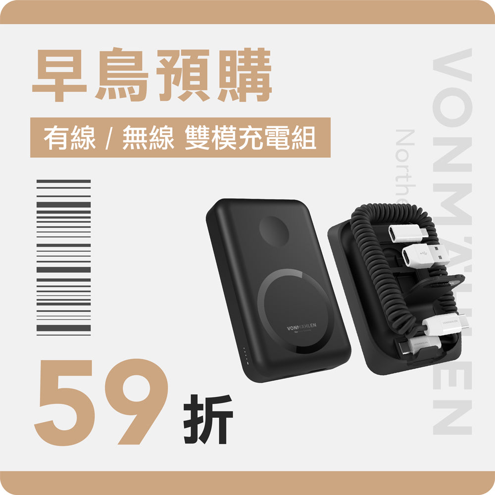 【 早鳥預購｜allroundo Pro模力充｜有線/無線 雙模充電組 】