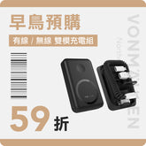 【 早鳥預購｜allroundo Pro模力充｜有線/無線 雙模充電組 】