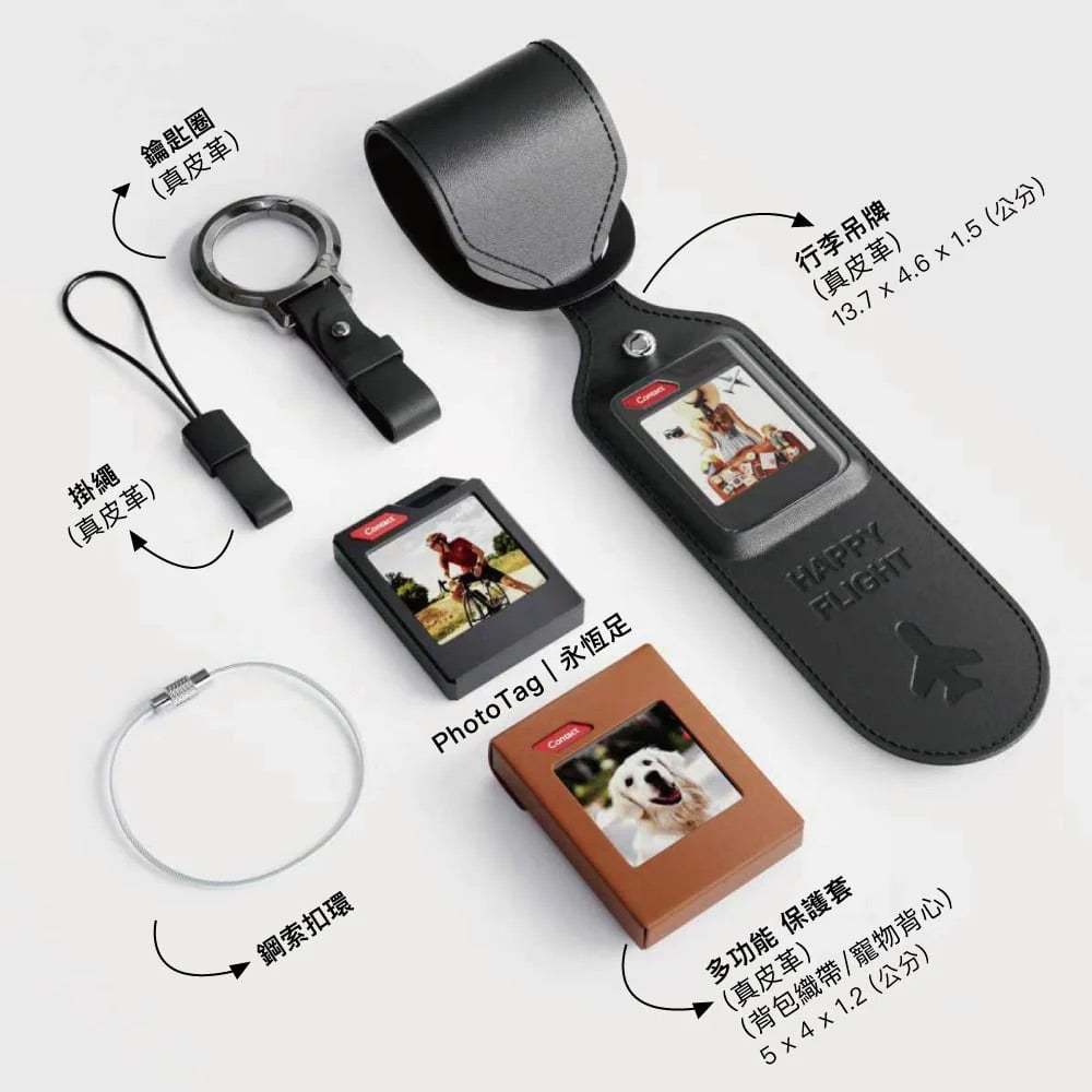 PhotoTag 永恆足｜超值全配保護套組