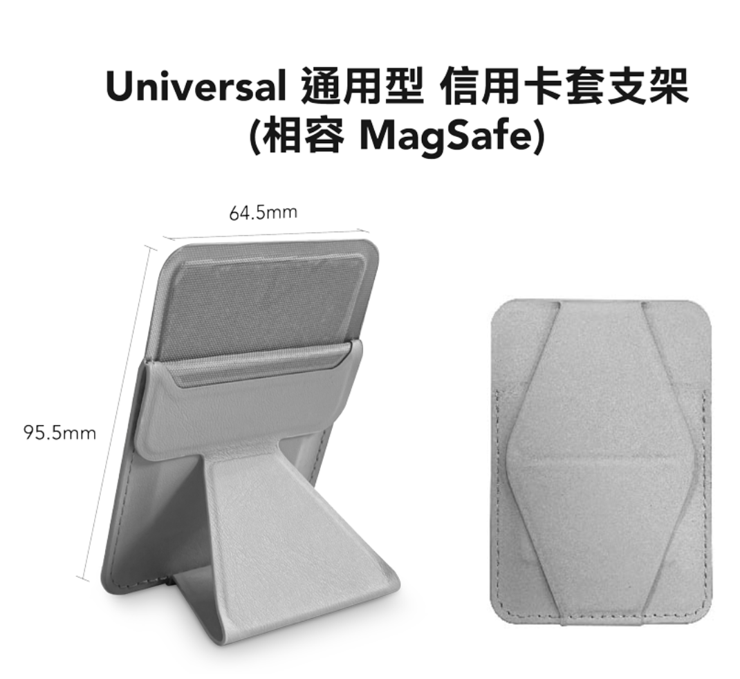 【 加購配件 】MagSafe卡套支架