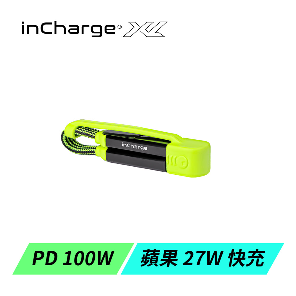 【全球首發】inCharge XL 六合一 100W PD快充傳輸線 (鑰匙圈款 / 翠玉青龍）