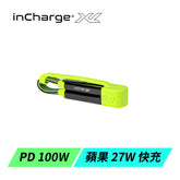 【全球首發預購】inCharge XL 六合一 100W PD快充傳輸線 (鑰匙圈款 / 翠玉青龍）