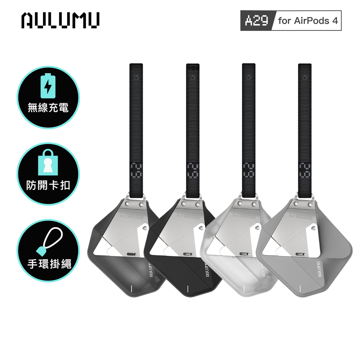 AULUMU｜A29 蘋果 AirPods 4 太空艙防摔耳機保護殼