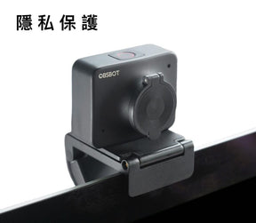 【OBSBOT MEET SE 】AI人臉辨識與手勢控制的 HD網路攝影機