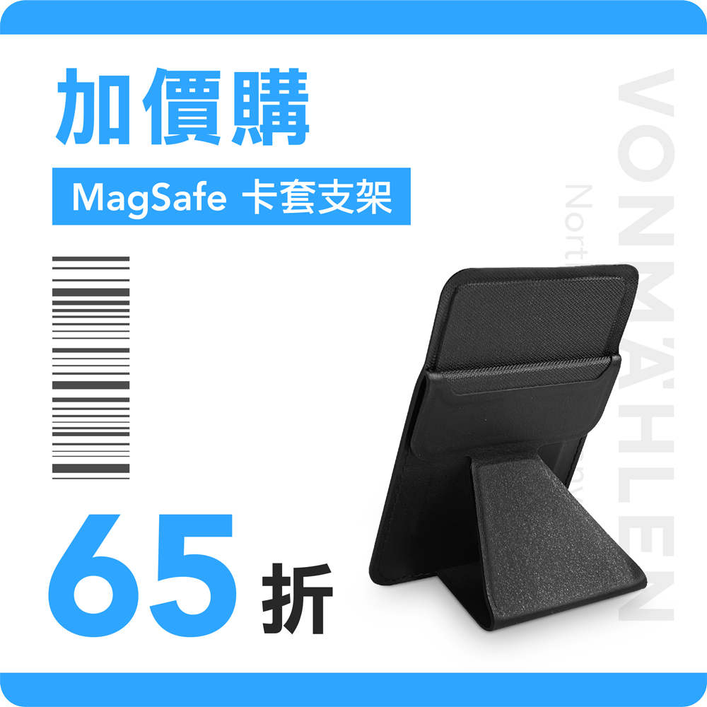 【 加購配件 】MagSafe卡套支架