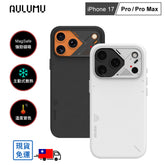 【AULUMU】A17 超瓷散熱變色手機殼 iPhone 17 - 全素皮革 (內建 MagSafe)