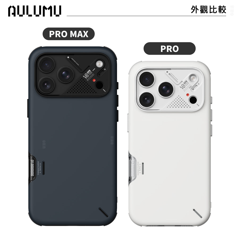【AULUMU】A18 超瓷散熱變色手機殼 iPhone 18 - 防摔耐衝擊 (內建 MagSafe)