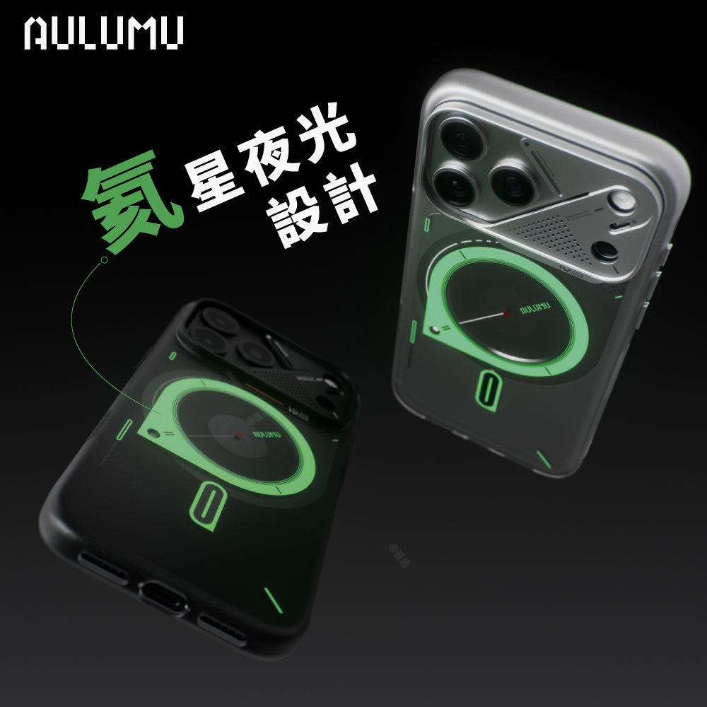 【AULUMU】A18 超瓷散熱變色手機殼 iPhone 18 - 霧透夜光 (內建 MagSafe)