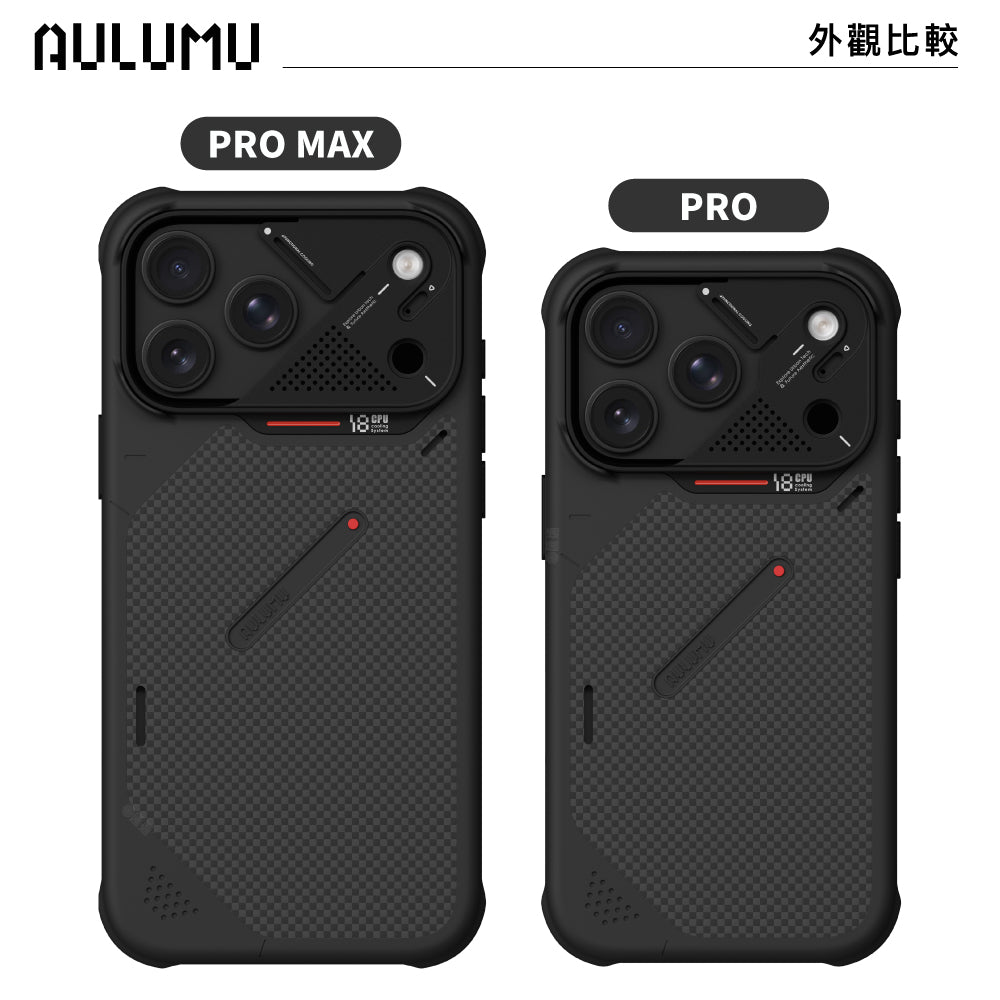【AULUMU】A18 超瓷散熱變色手機殼 iPhone 18 - 芳綸耐衝擊 (內建 MagSafe)