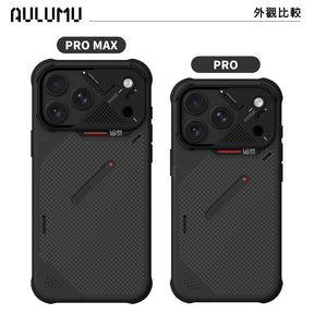 【AULUMU】A18 超瓷散熱變色手機殼 iPhone 18 - 芳綸耐衝擊 (內建 MagSafe)