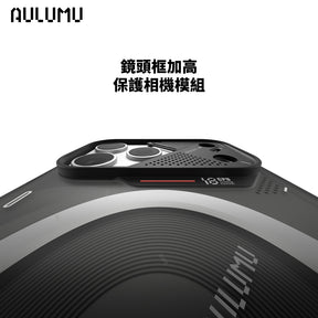 【AULUMU】A18 超瓷散熱變色手機殼 iPhone 18 - 霧透夜光 (內建 MagSafe)