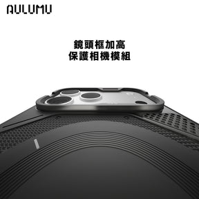 【AULUMU】A18 裝甲防摔散熱手機殼 iPhone 18 (支援 MagSafe 磁吸)