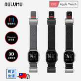 【AULUMU】C03 鈦合金磁吸瞬扣錶帶 for Apple Watch