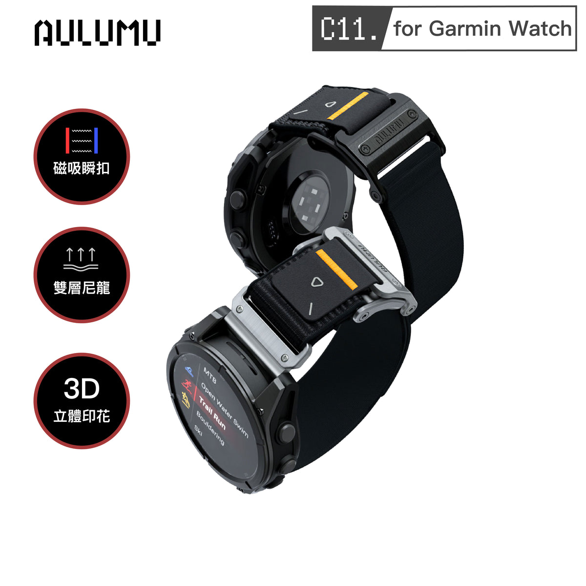 【AULUMU】C11 Garmin Watch 不銹鋼磁吸瞬扣錶帶