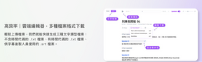 Good Tape AI 自動轉錄軟體 - Pro 專業版 30天