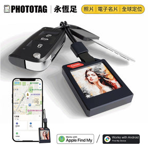 PhotoTag 永恆足｜Eink 彩色電子紙定位防丟器 - 2入組
