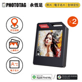 PhotoTag 永恆足｜Eink 彩色電子紙定位防丟器 - 2入組