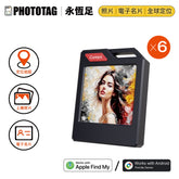 PhotoTag 永恆足｜Eink 彩色電子紙定位防丟器 - 6入組