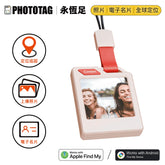 PhotoTag 永恆足｜Eink 彩色電子紙定位防丟器 - 玫瑰金