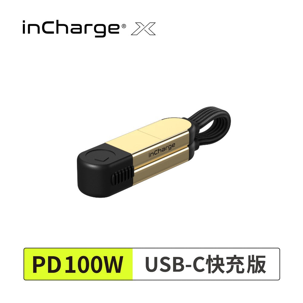 inCharge X OTG六合一傳輸線 100WUSB-C快充/隨身版（流光金）