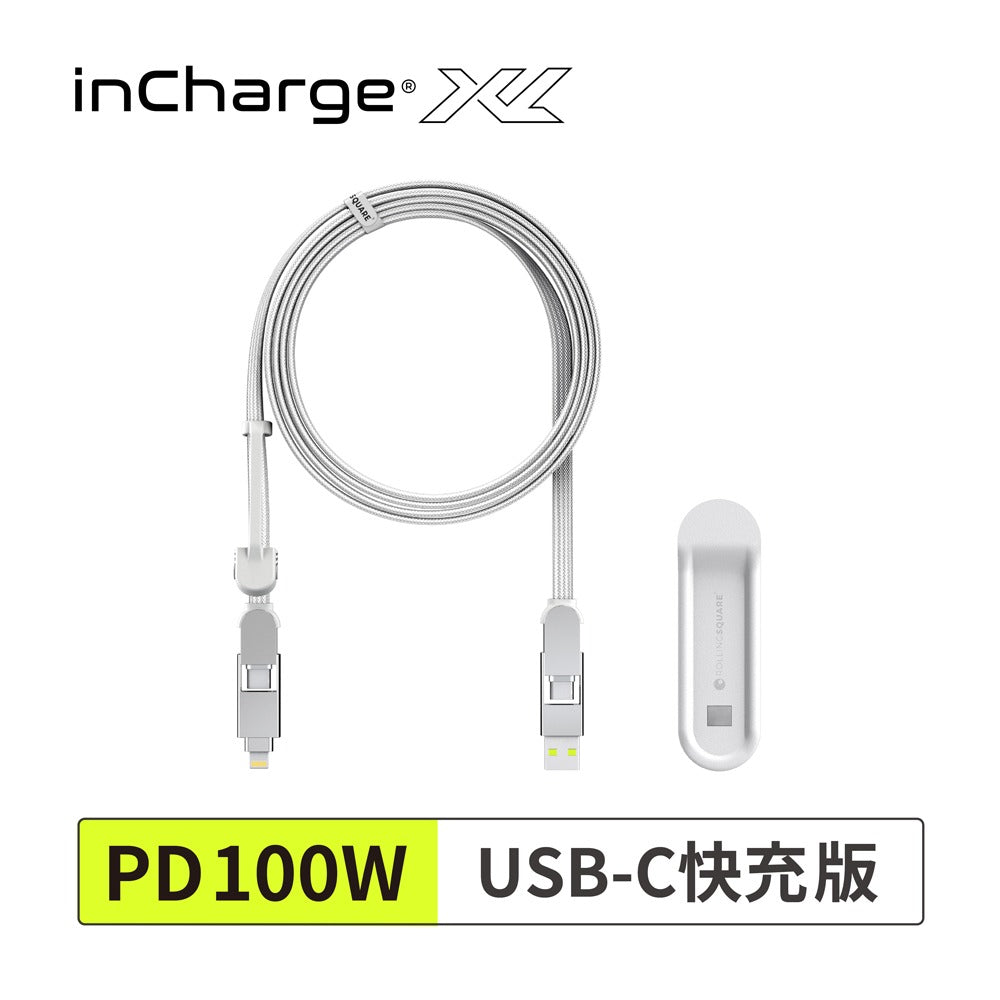 【200cm自由充電】inCharge XL 六合一 100W PD快充傳輸線（冰鑽白）