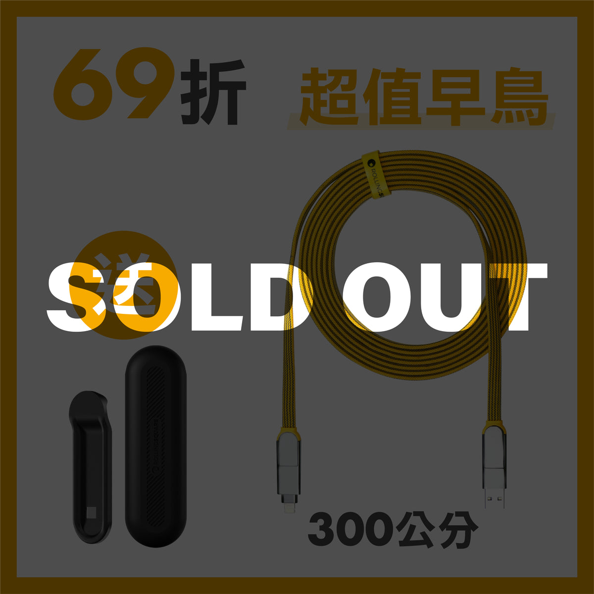 【300cm 充電不求人】inCharge XL 終極版 六合一 100W PD快充傳輸線