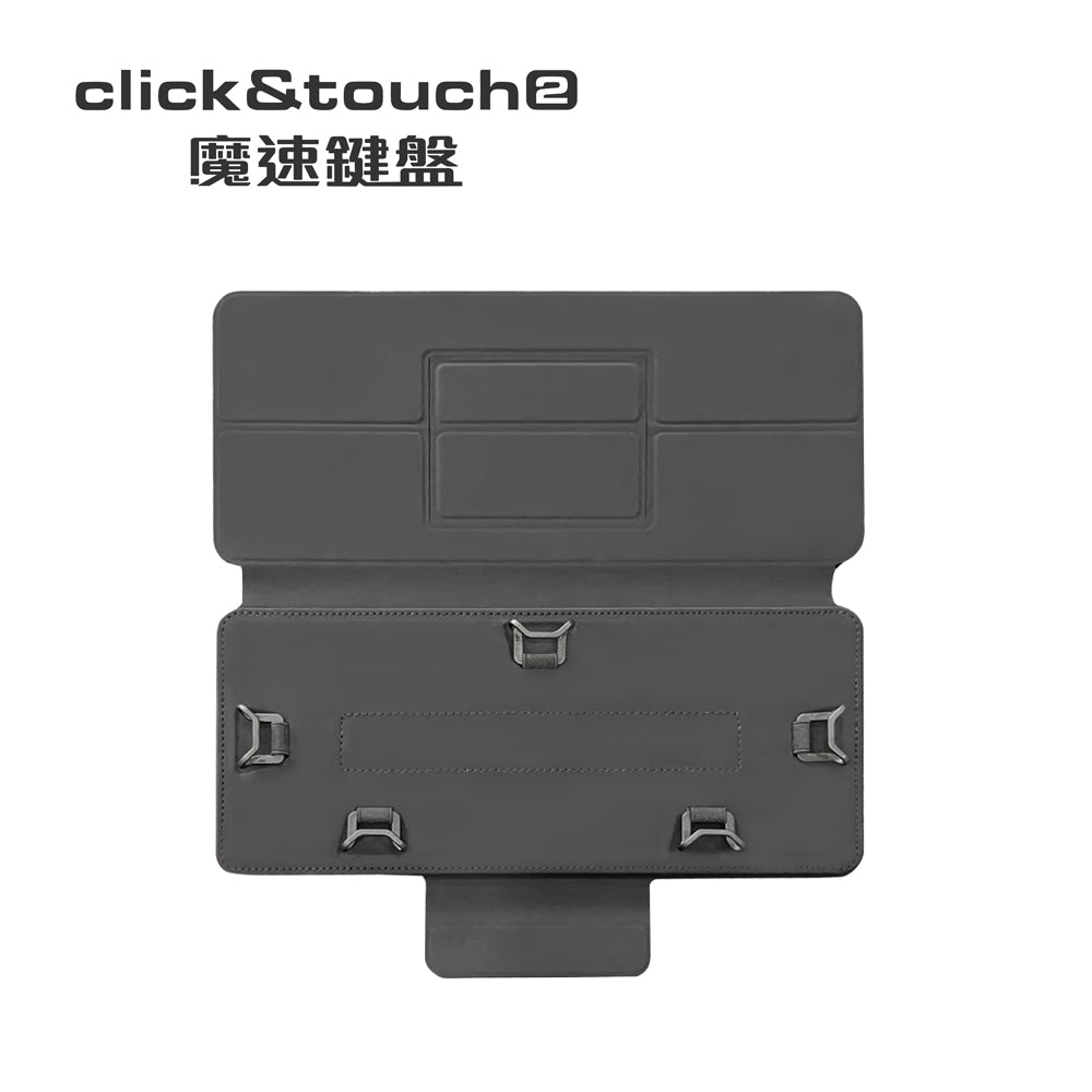 Click&Touch2 魔速鍵盤，滑鼠、觸控板、鍵盤 3合1-保護套
