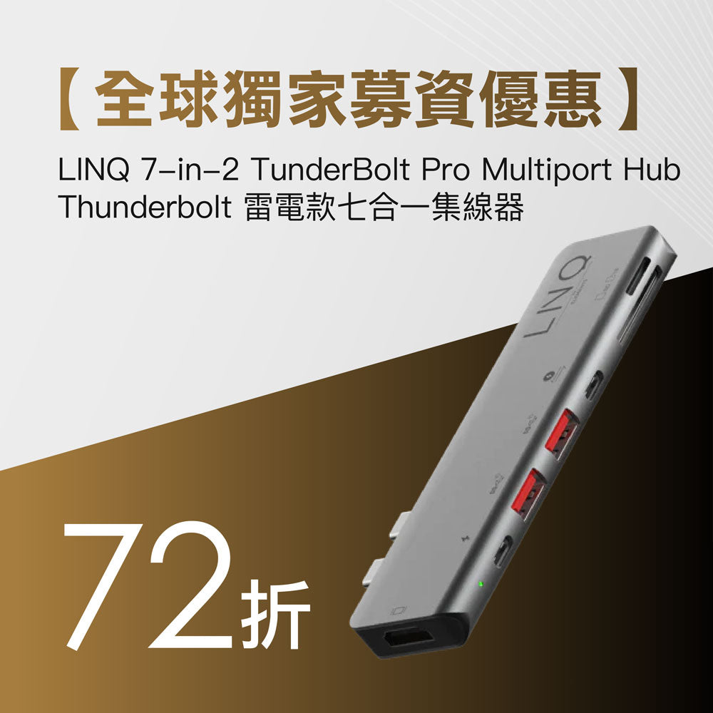 【 全球獨家募資優惠 】LINQ 7-in-2 TB Pro Multiport Hub Thunderbolt 雷電款七合一集線器