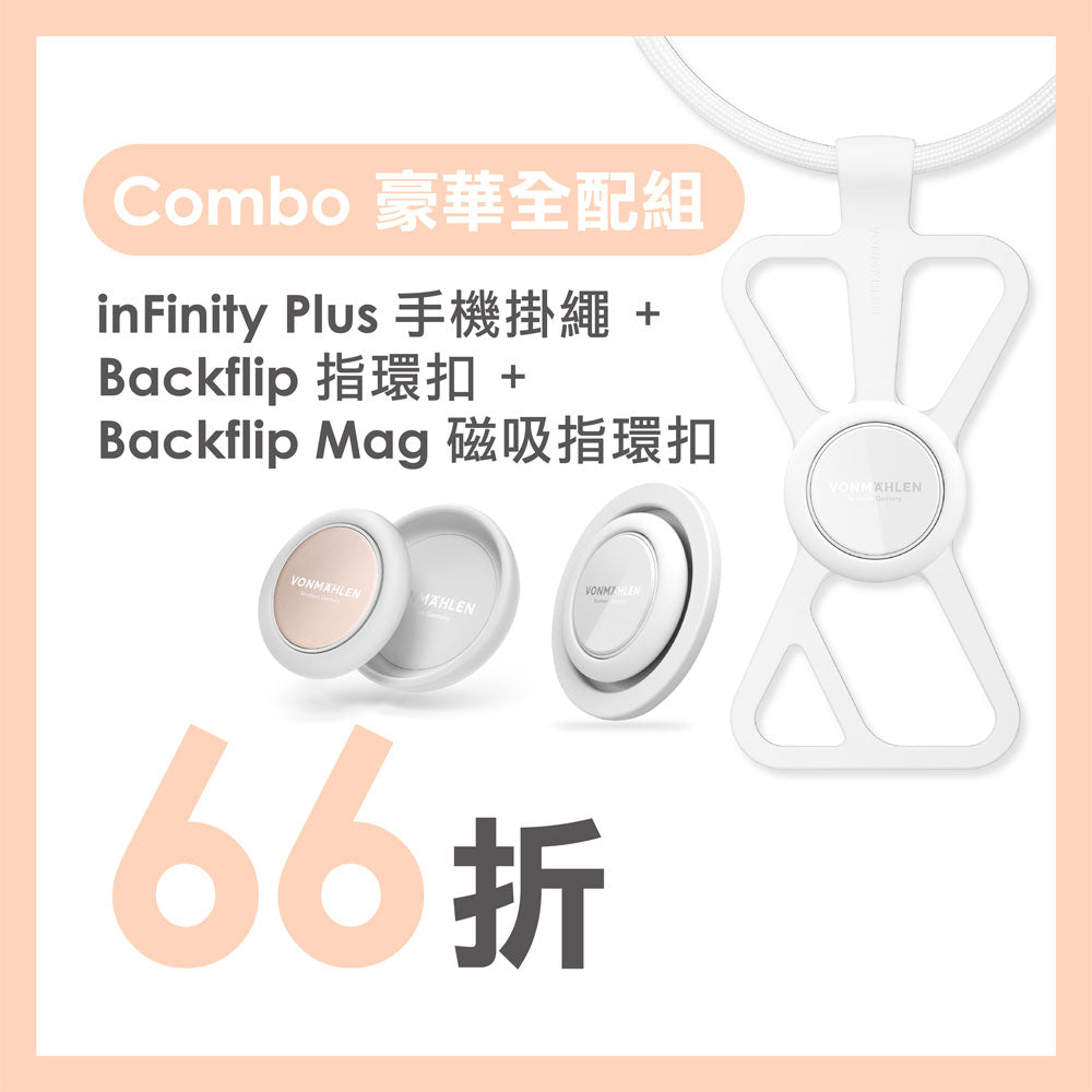募【Combo 豪華全配組】inFinity Plus 手機支架掛繩 + Backflip 指環扣 + Backflip Mag 磁吸指環扣