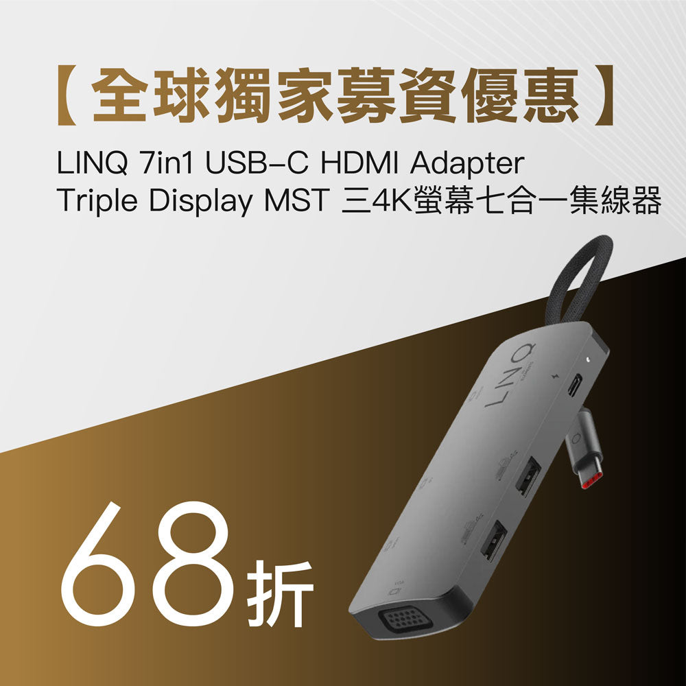 【 全球獨家募資優惠 】LINQ 7in1 USB-C HDMI Adapter Triple Display MST 三4K螢幕七合一集線器