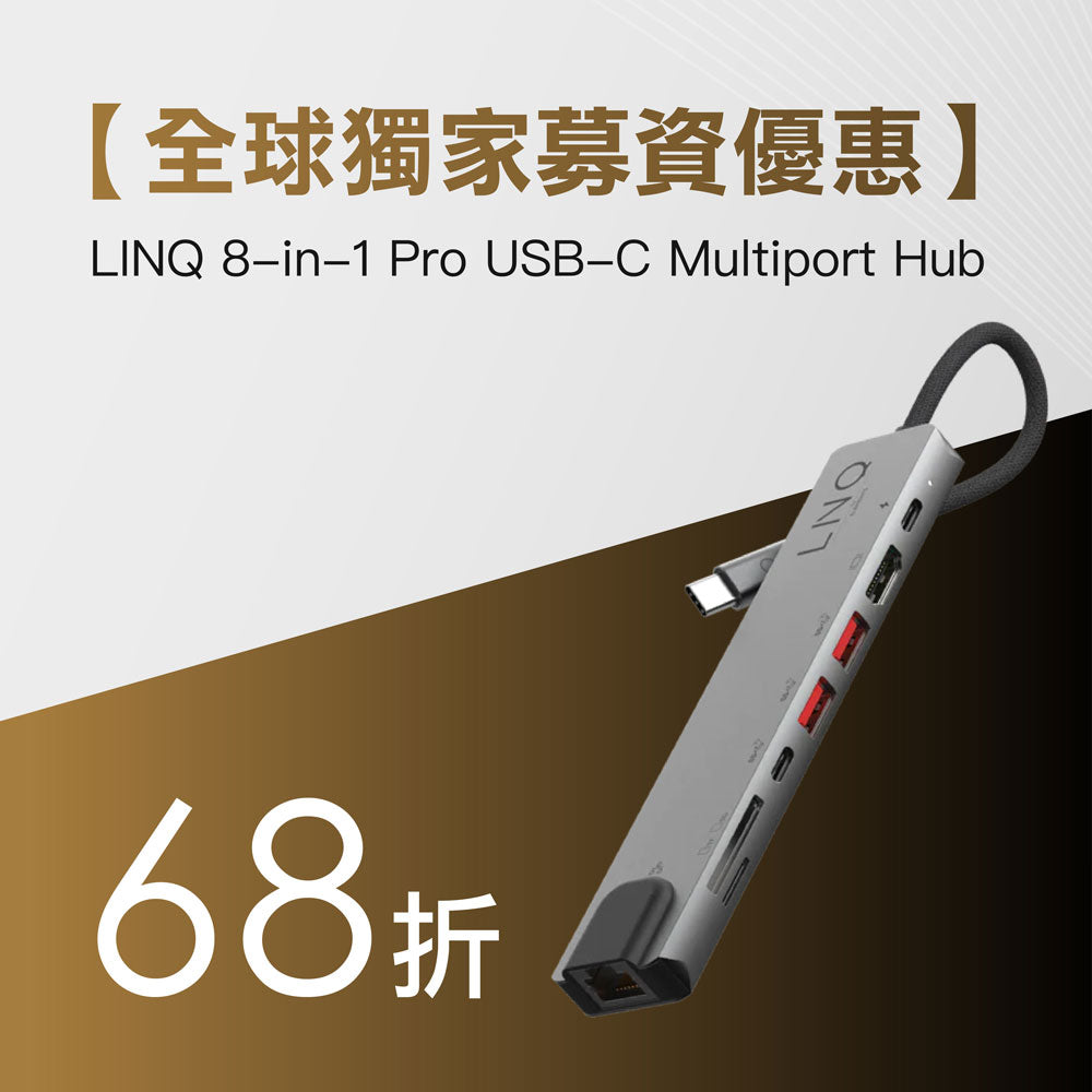 【 全球獨家募資優惠 】LINQ 8-in-1 Pro USB-C Multiport Hub 高速三孔八合一集線器