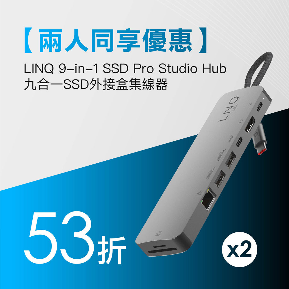 募【 兩人同享優惠 】LINQ 9-in-1 SSD Pro Studio Hub 九合一SSD外接盒集線器
