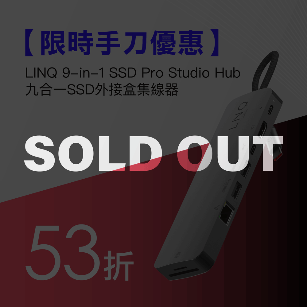募【 限時手刀優惠 】LINQ 9-in-1 SSD Pro Studio Hub 九合一SSD外接盒集線器