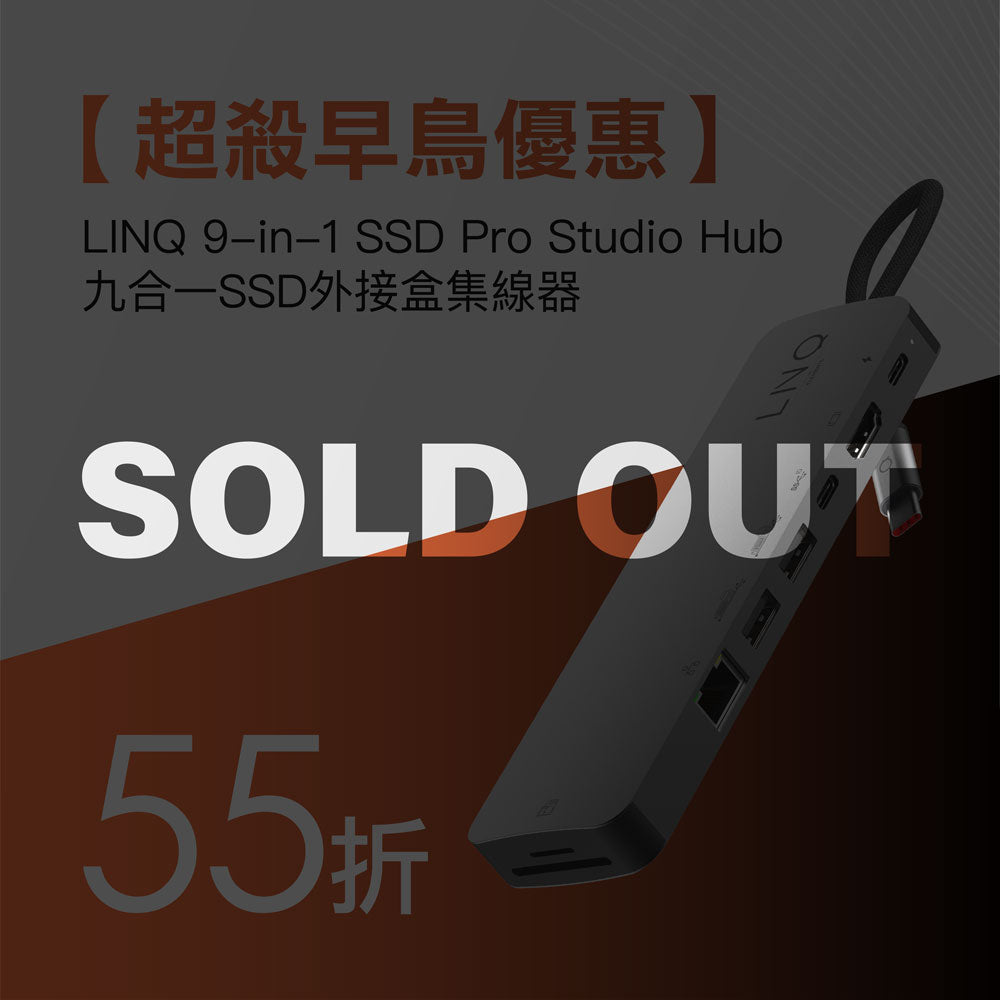 募【 超殺早鳥優惠 】LINQ 9-in-1 SSD Pro Studio Hub 九合一SSD外接盒集線器