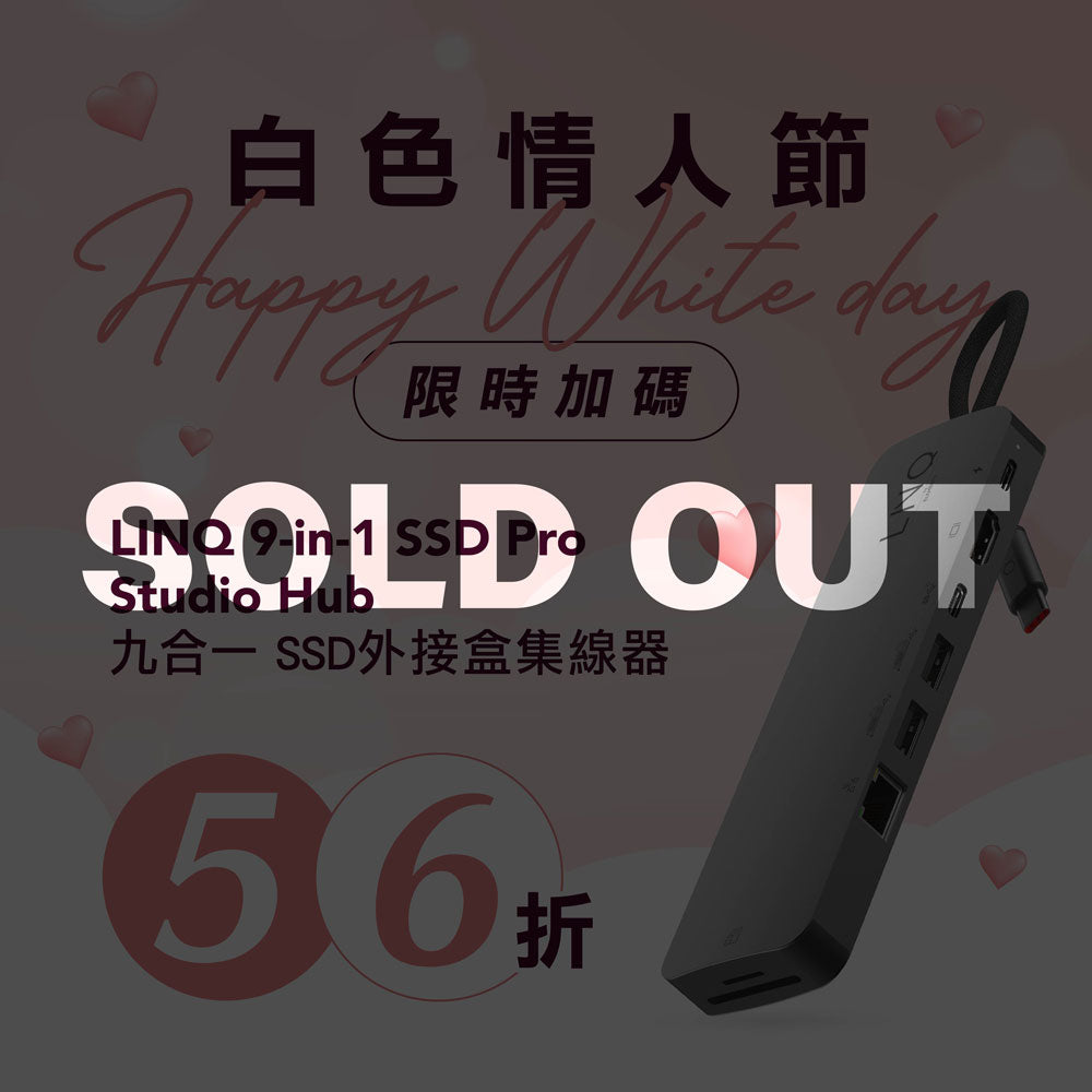 【白色情人 限時加碼 】LINQ 9-in-1 SSD Pro Studio Hub 九合一SSD外接盒集線器