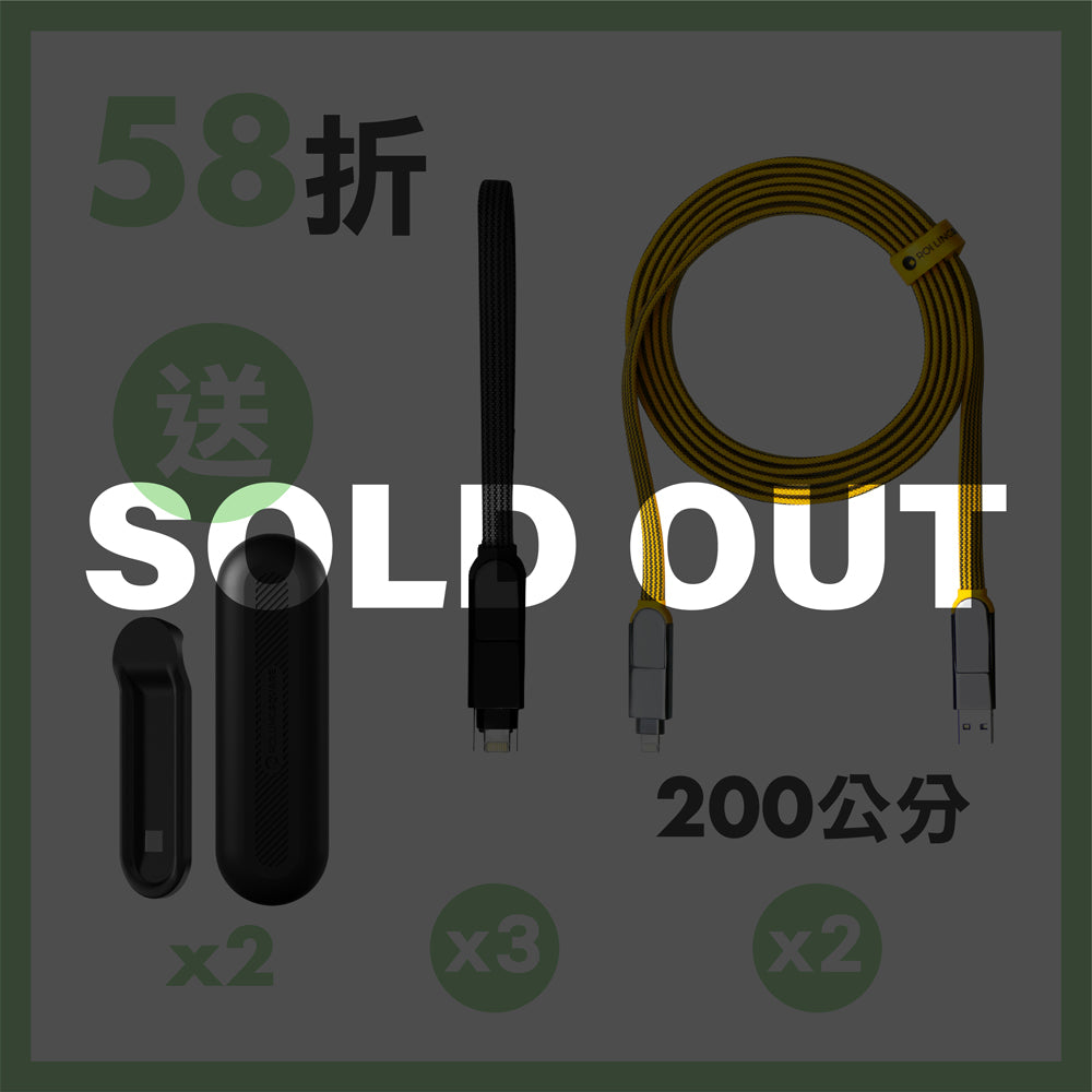 【好友團購五入組】inCharge XL 終極版 六合一 100W PD快充傳輸線